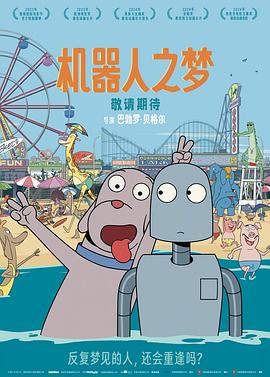 机器人之梦封面图