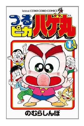 光頭仔阿丸封面图