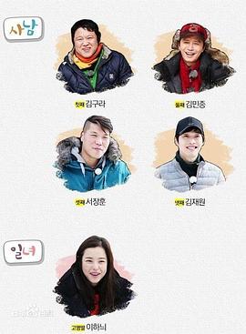 四男一女封面图