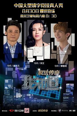 我知道 第一季封面图