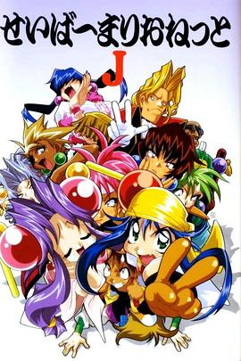 机械女神J封面图