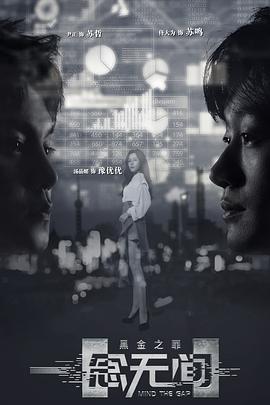 一念无间封面图