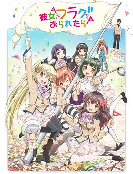 如果她的旗帜被折断了封面图