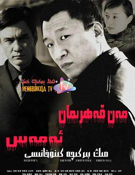 我非英雄封面图