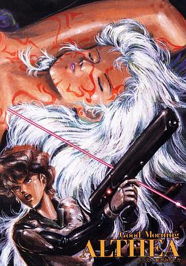 早安阿尔蒂亚封面图