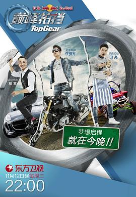 巅峰拍挡 第一季封面图