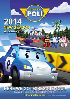 变形警车珀利 第一季封面图