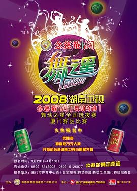 舞动奇迹 第一季封面图