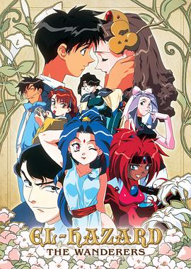 异空大冒险封面图