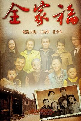 全家福封面图