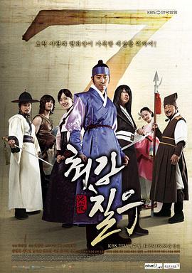 最强七友封面图