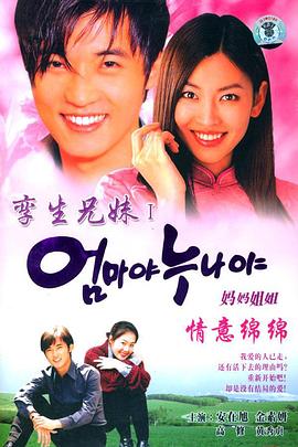 孪生兄妹封面图