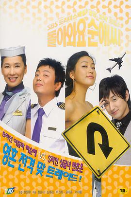 回来吧顺爱封面图