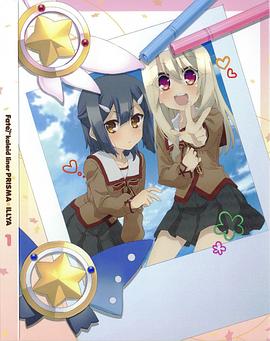 魔法少女伊莉雅 第一季 特典封面图