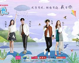 如果爱 第四季封面图