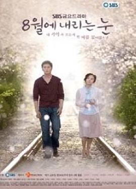 八月下的雪封面图