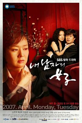 丈夫的情人封面图