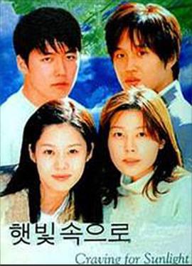 奔向阳光封面图