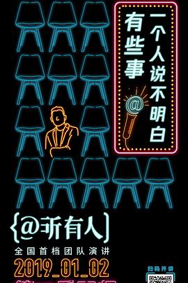 @所有人 第二季封面图