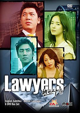 律师们封面图