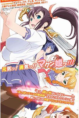 魔具少女 通封面图