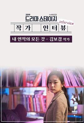 关于我情敌的一切封面图