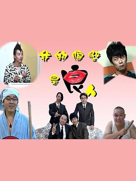 我的隔壁是良人封面图