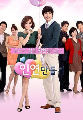 制造情缘封面图