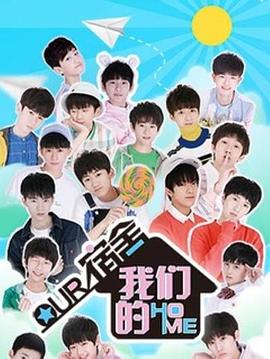 我们的宿舍封面图