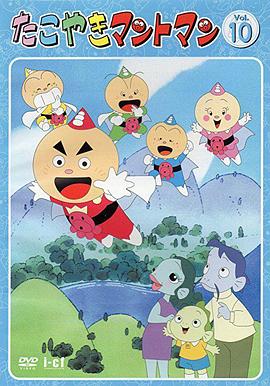 八爪小英雄封面图