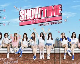 Showtime Mamamoo&amp;Gfriend封面图