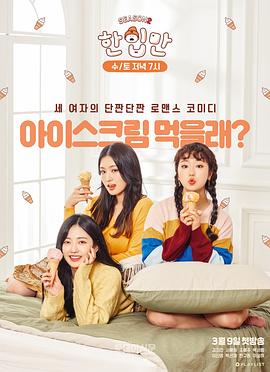 就一口 第二季封面图