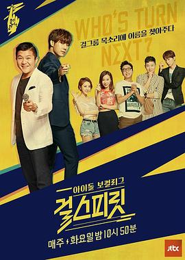 偶像主唱联盟封面图