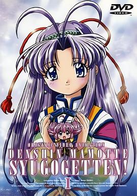 守护月天 OVA封面图