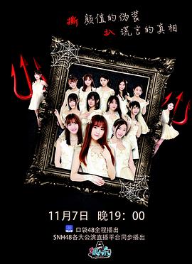 48狼人杀封面图