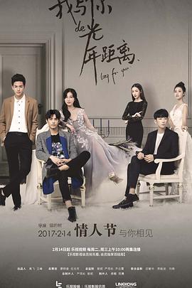 我与你的光年距离封面图
