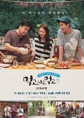 吃睡吃 甲米篇封面图