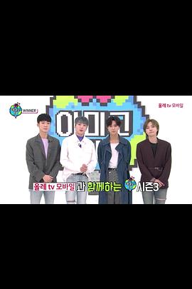 Amigo TV WINNER篇封面图