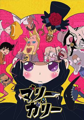 玛丽与伽利封面图