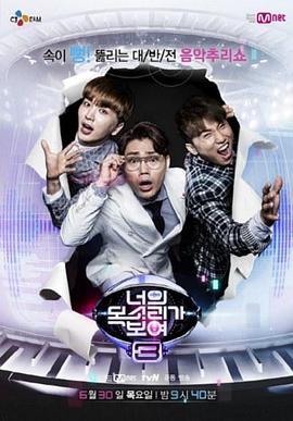 看见你的声音 第三季封面图