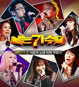 我是歌手 第一季封面图