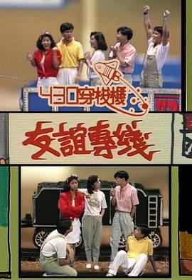 430穿梭机封面图