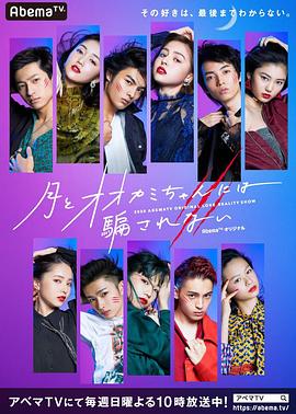 别被月与狼所欺骗封面图