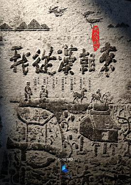 我从汉朝来封面图