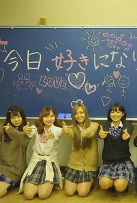 今天就喜欢上你了封面图