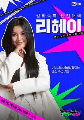 舞痴的反击封面图