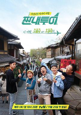 心酸旅行封面图