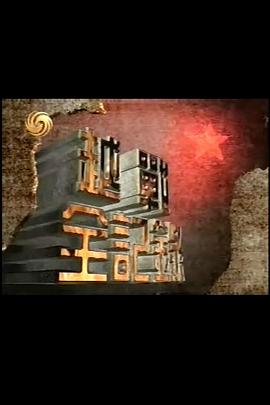 越战全纪录封面图