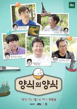 粮食的良识封面图