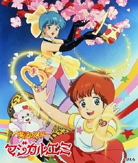 魔幻小公主封面图